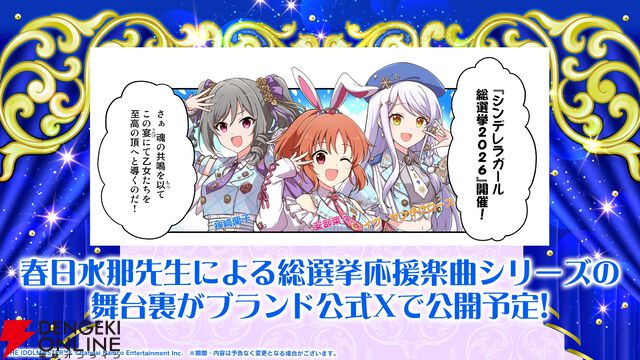 『アイドルマスター シンデレラガールズ（デレマス）』