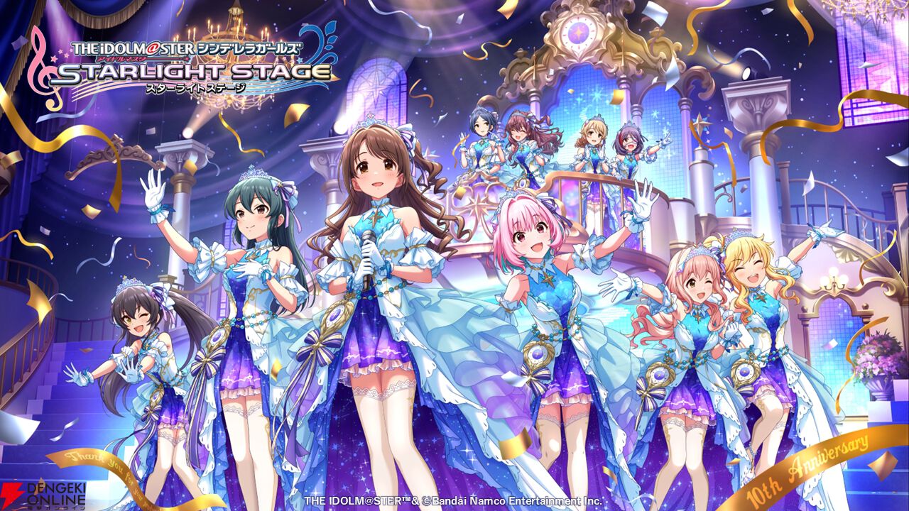 『アイドルマスター シンデレラガールズ（デレマス）』