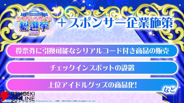 『アイドルマスター シンデレラガールズ（デレマス）』