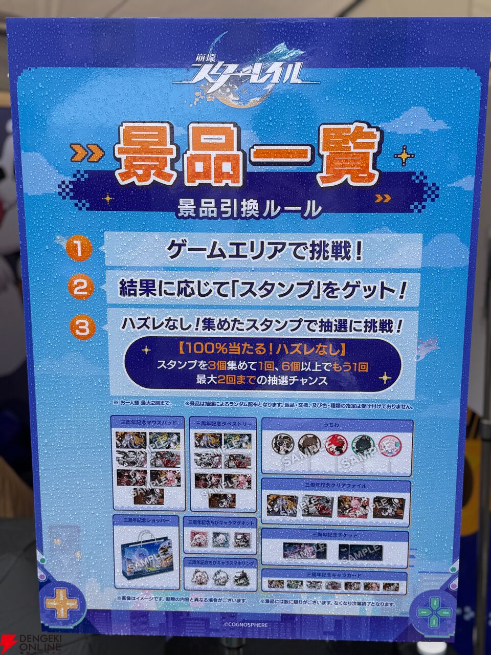 画像27/32＞『スターレイル』楽園“GAME NEVER ENDS”特別POP UPイベント