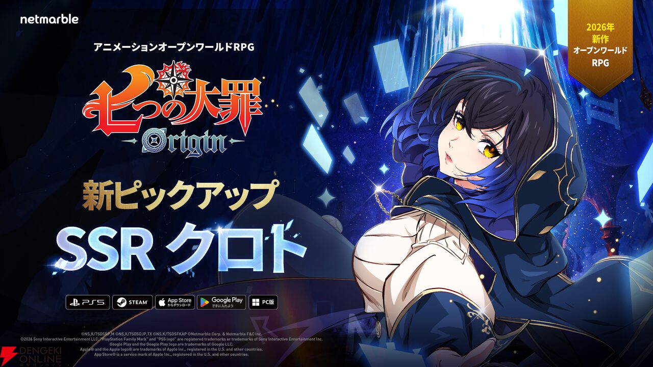 『七つの大罪:Origin(ナナオリ)』