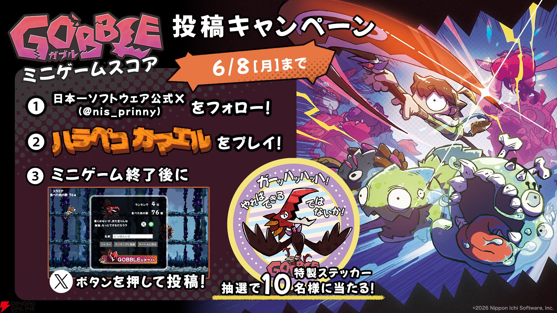 日本一ソフトウェア新作『GOBBLE(ガブル)』の無料ミニゲームが配信開始！6/8まで期間限定スコア投稿キャンペーンも実施