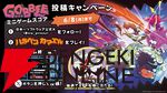日本一ソフトウェア新作『GOBBLE(ガブル)』の無料ミニゲームが配信開始！6/8まで期間限定スコア投稿キャンペーンも実施