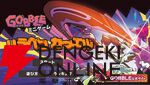 日本一ソフトウェア新作『GOBBLE(ガブル)』の無料ミニゲームが配信開始！6/8まで期間限定スコア投稿キャンペーンも実施