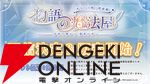 『物語の魔法屋 写世の僕から現世の君へ』