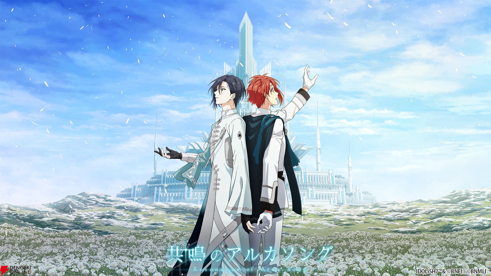 アイナナ』都志見文太による超大型シナリオ《共鳴のアルカソング》今夏