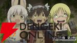 『劇場シリーズ【第一部】 メイドインアビス 目覚める神秘』