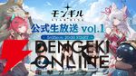 『モンギル：STAR DIVE』