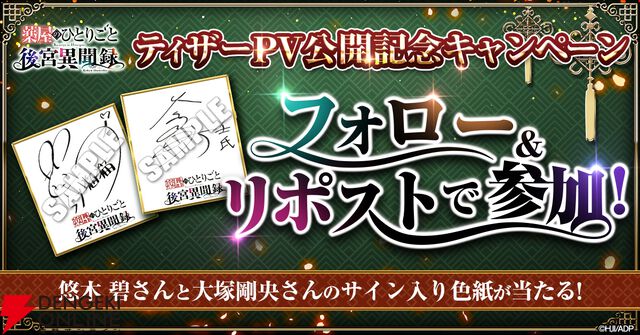 『薬屋のひとりごと 後宮異聞録』