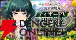 『薬屋のひとりごと 後宮異聞録』