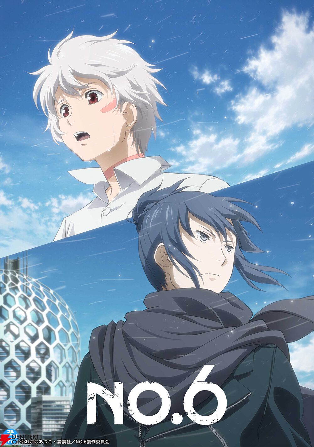 アニメ『NO.6』
