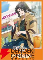 静馬レイ×イオンモール×果汁工房果琳