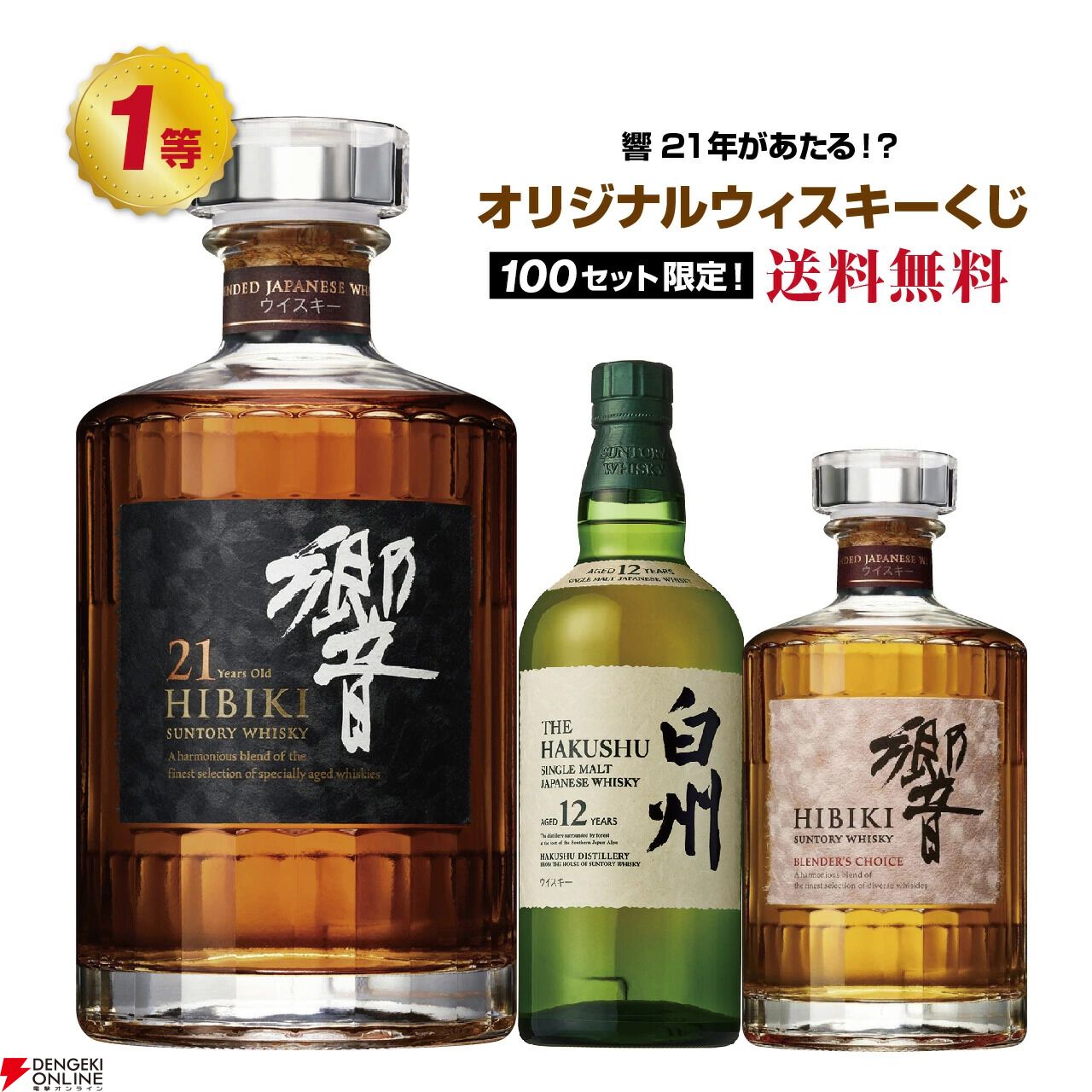 響　白州　Hibiki & Hakushu ウイスキー セット サントリー 白州、響、知多 3本セット 【公式通販】