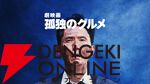 『劇映画 孤独のグルメ』