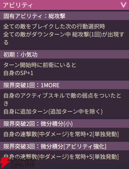 【ヘブバン攻略】SSレゾナンス クイーン（慧眼の女教皇）は貫通クリティカルやEシールド属性無視を持ち、相手を選ばず火力役として活躍するブレイカー【日記#266】
