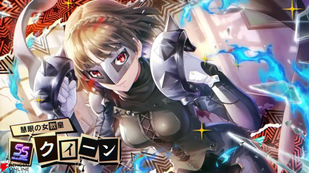 【ヘブバン攻略】SSレゾナンス クイーン（慧眼の女教皇）は貫通クリティカルやEシールド属性無視を持ち、相手を選ばず火力役として活躍するブレイカー【日記#266】