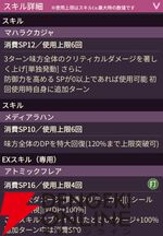 【ヘブバン攻略】SSレゾナンス クイーン（慧眼の女教皇）は貫通クリティカルやEシールド属性無視を持ち、相手を選ばず火力役として活躍するブレイカー【日記#266】