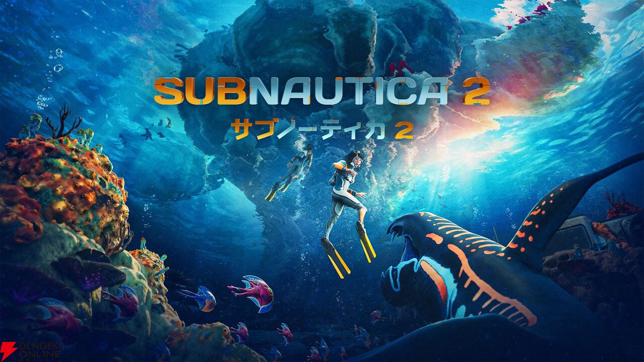 『サブノーティカ 2』
