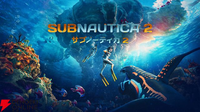 『サブノーティカ 2』