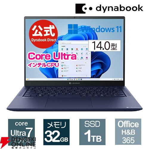 Dynabook】ノートPCダイナブックWebモデル各種が、楽天SS期間中10％オフで販売中【楽天スーパーセール】 - 電撃オンライン