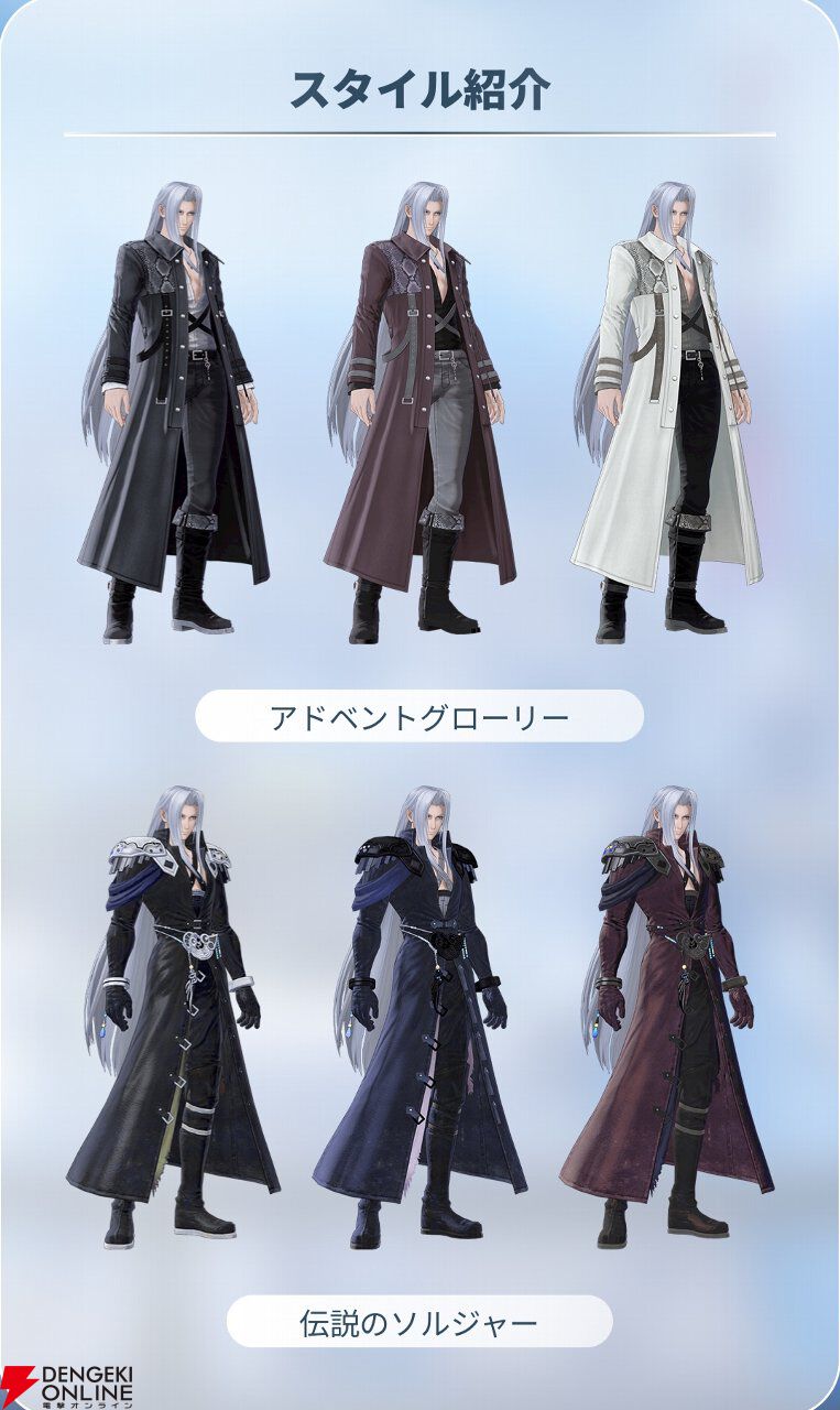画像21/28＞【ディシディア デュエルム FF攻略】セフィロス（FF7）は全
