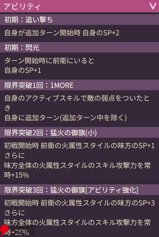 【ヘブバン攻略】SSレゾナンス東城つかさ（激情のファム・ファタール）は火属性のバフとデバフの両方を付与できるバッファー！【日記#267】