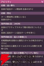 【ヘブバン攻略】SSレゾナンス東城つかさ（激情のファム・ファタール）は火属性のバフとデバフの両方を付与できるバッファー！【日記#267】