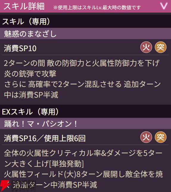 【ヘブバン攻略】SSレゾナンス東城つかさ（激情のファム・ファタール）は火属性のバフとデバフの両方を付与できるバッファー！【日記#267】