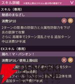 【ヘブバン攻略】SSレゾナンス東城つかさ（激情のファム・ファタール）は火属性のバフとデバフの両方を付与できるバッファー！【日記#267】