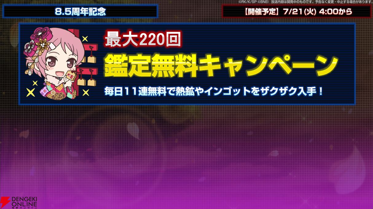 SAOIF』5/22生配信情報まとめ。5/23にバースデー記念新☆4ユウキが登場