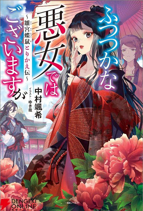 2026年夏アニメを100倍楽しむ！ 放送前に読むべき初アニメ化原作10選