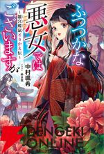 2026年夏アニメを100倍楽しむ！ 放送前に読むべき初アニメ化原作10選