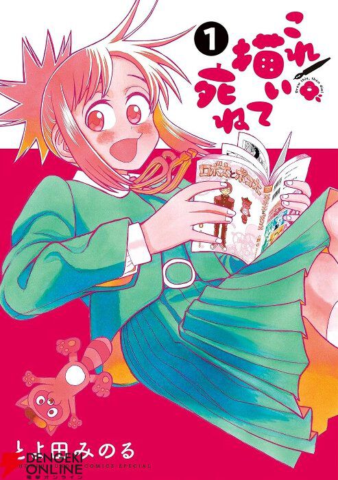 2026年夏アニメを100倍楽しむ！ 放送前に読むべき初アニメ化原作10選