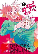 2026年夏アニメを100倍楽しむ！ 放送前に読むべき初アニメ化原作10選