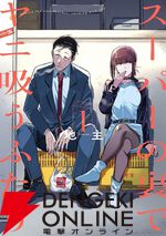 2026年夏アニメを100倍楽しむ！ 放送前に読むべき初アニメ化原作10選