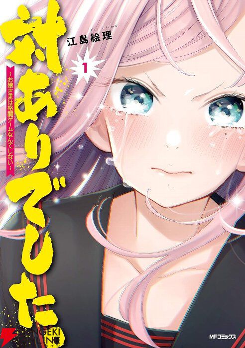 2026年夏アニメを100倍楽しむ！ 放送前に読むべき初アニメ化原作10選