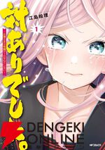 2026年夏アニメを100倍楽しむ！ 放送前に読むべき初アニメ化原作10選