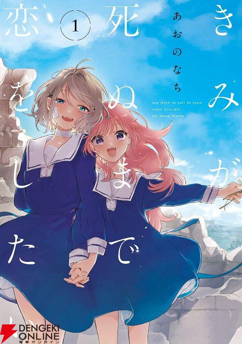 2026年夏アニメを100倍楽しむ！ 放送前に読むべき初アニメ化原作10選