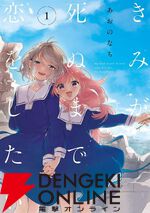 2026年夏アニメを100倍楽しむ！ 放送前に読むべき初アニメ化原作10選