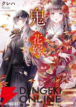 2026年夏アニメを100倍楽しむ！ 放送前に読むべき初アニメ化原作10選