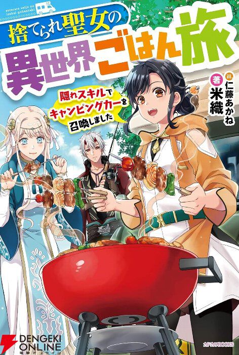 2026年夏アニメを100倍楽しむ！ 放送前に読むべき初アニメ化原作10選