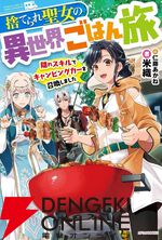 2026年夏アニメを100倍楽しむ！ 放送前に読むべき初アニメ化原作10選