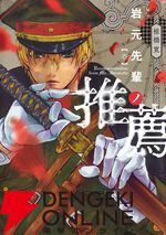 2026年夏アニメを100倍楽しむ！ 放送前に読むべき初アニメ化原作10選