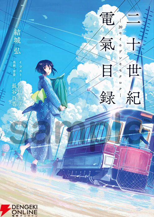 2026年夏アニメを100倍楽しむ！ 放送前に読むべき初アニメ化原作10選