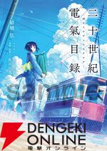 2026年夏アニメを100倍楽しむ！ 放送前に読むべき初アニメ化原作10選