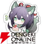 『ヨグ＝ソトースの庭』ファミ通DXパック