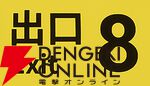 Steam実況向けホラーゲームおすすめ10選。『8番出口』『Content Warning』などバズを狙える定番から注目作まで