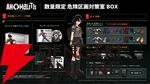 『アノマリス／ANOMALITH』
