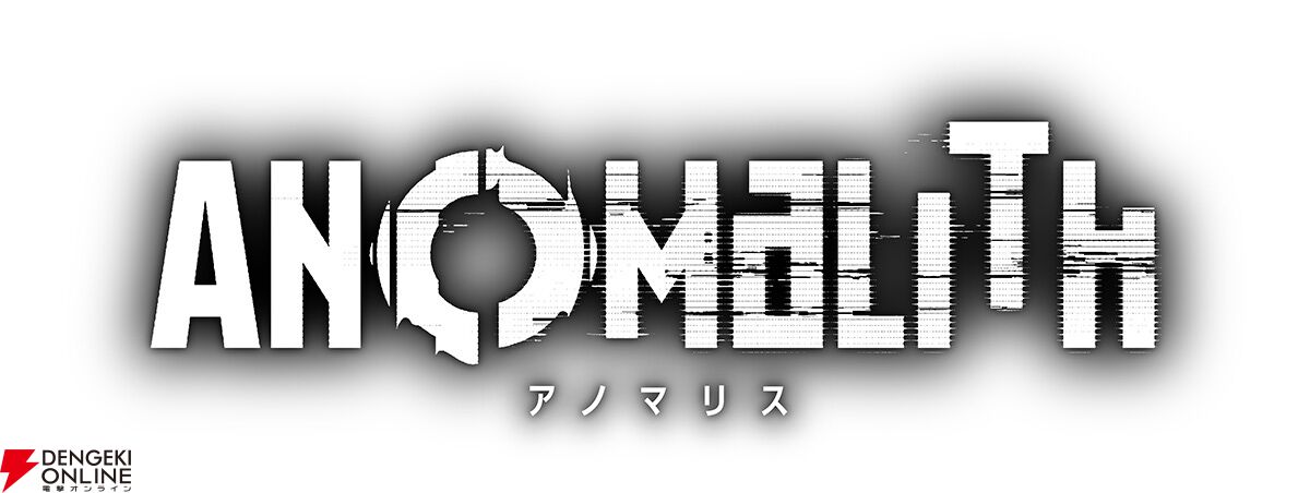 『アノマリス／ANOMALITH』