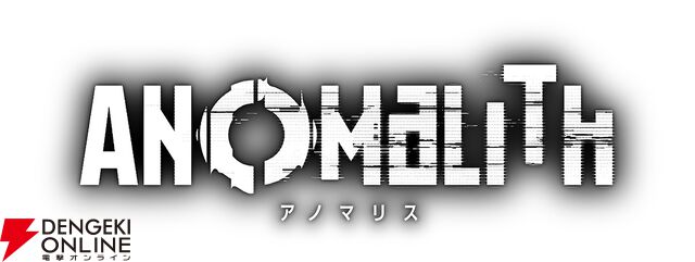 『アノマリス／ANOMALITH』